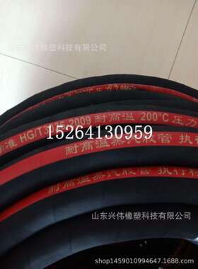 DN19mm25mm32mm38mm51mm钢丝编织蒸汽胶管 红色蒸汽胶管 耐温管