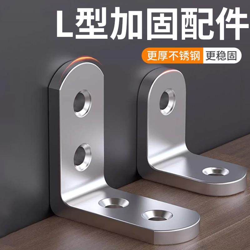 木椅子配件L型修理凳子松动桌椅加固定配件角码铁片钉不锈钢,鲜花速递/花卉仿真/绿植园艺,割草机/草坪机,淘宝优惠券,粉丝福利购,淘宝优惠卷