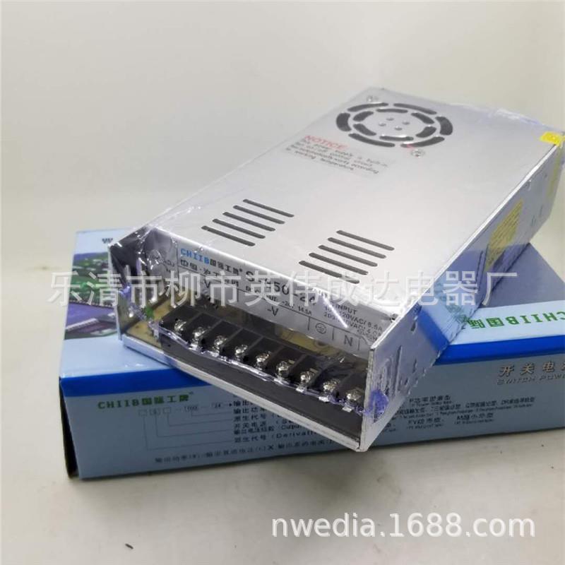 S-350-24开关电源LED稳压电源电流14.6A 24v直流电源 S-300-24
