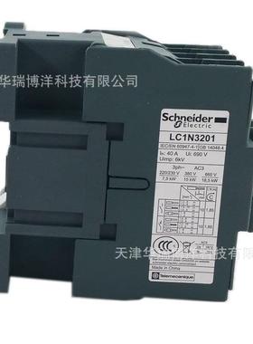 LC1N3201F5N接触器LC1N型接触器32A接触器AC110V替代LC1E3201F5N