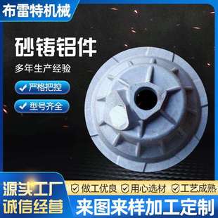 机械外壳砂铸铝合金压铸件铸铝件厂家来图来样制作精铸模具配件