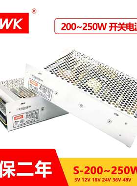 深圳明纬S-250-24V10A S-200-24V8.5A5V12V18V36V48V直流输出电源