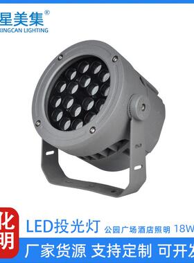 18W 36W 48W 72W 81W花园草地圆形聚光投光灯户外LED七彩照树灯