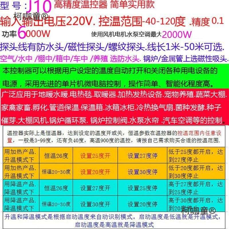 自动恒温控器大功率6000w爬宠温度控制仪热暖水泵大棚养殖麦太保
