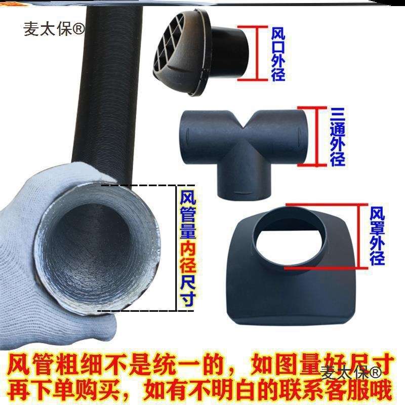 麦太保柴暖配件大全管驻车加热器管燃油暖风机柴油取暖器铝麦太保
