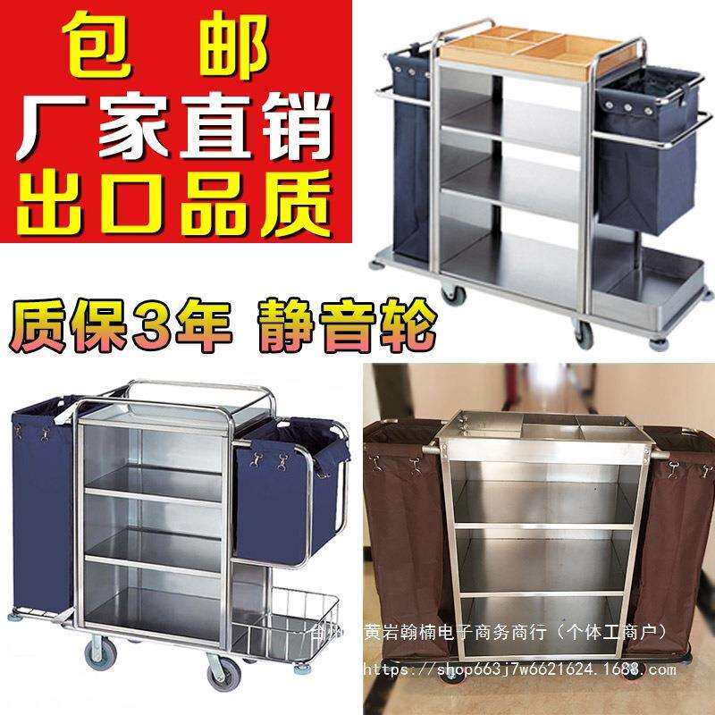酒店布草车宾馆客房服务车不锈钢推车双边房口车清洁保洁车工作车