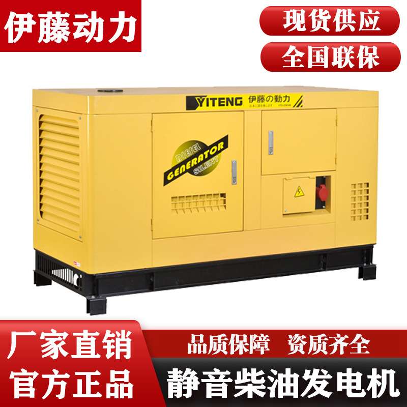 伊藤动力10 15 20 30 50KW75KW100KW三相静音柴油发电机YT2-65KVA