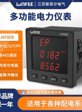 领菲linfee LNF80E三相多功能电力仪表液晶数码LED显示电流电压表