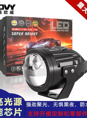 新款 2寸透镜雾灯双直射高功率73W双光混三色改装通用防水高亮度