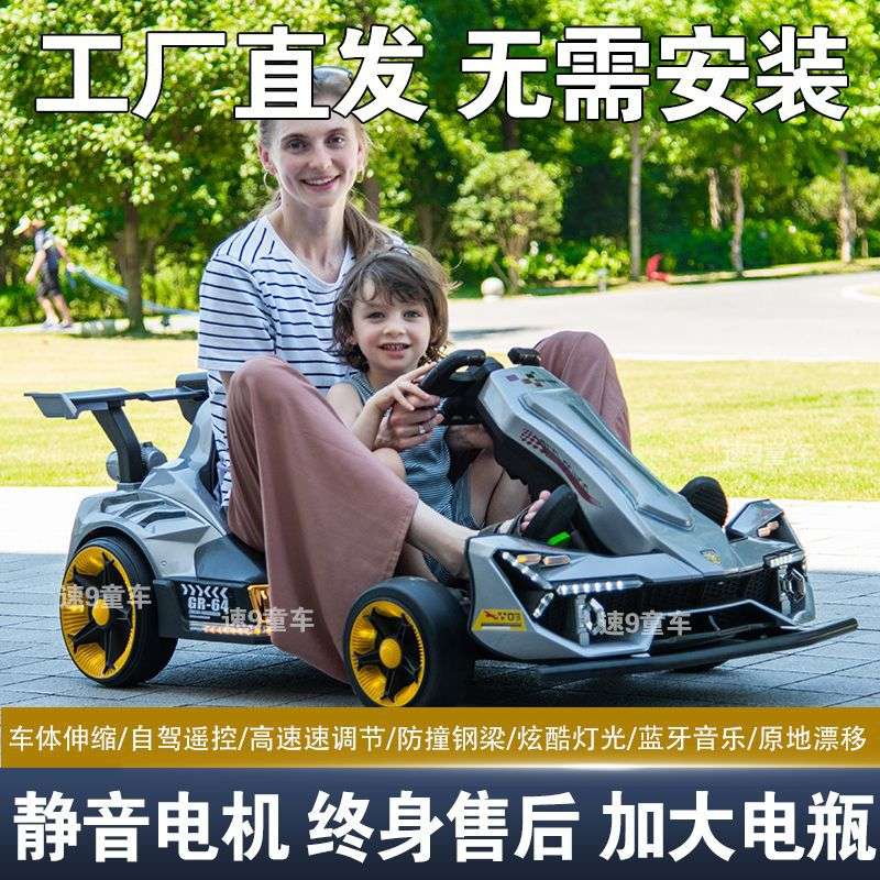儿童电动卡丁车可漂移F1玩具汽车小孩大人亲子车遥控四轮童车厂家