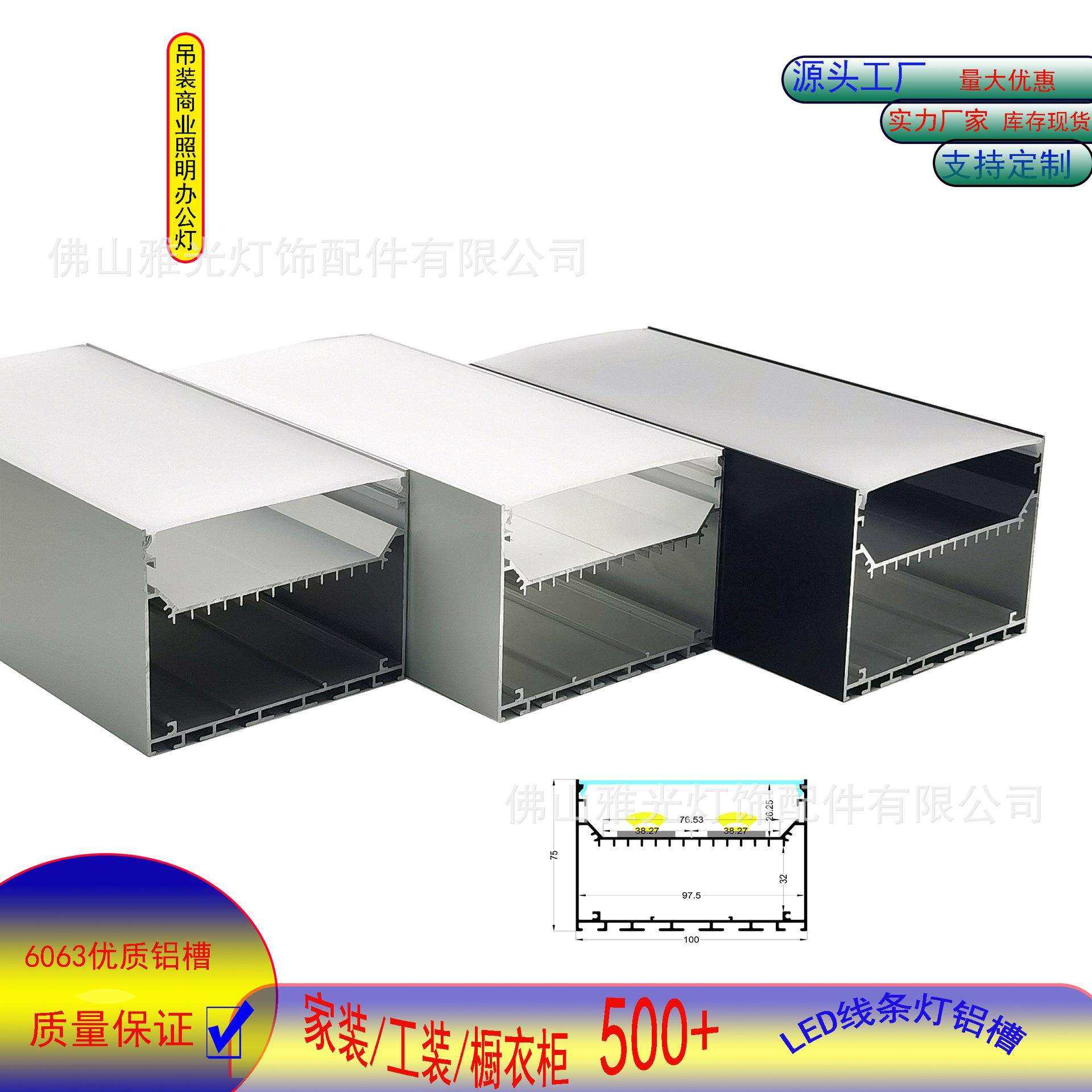 吊装办公商业照明LED线型灯PC高透罩棱晶防眩罩可延长至30米,3C数码配件,USB灯,淘宝优惠券,粉丝福利购,淘宝优惠卷