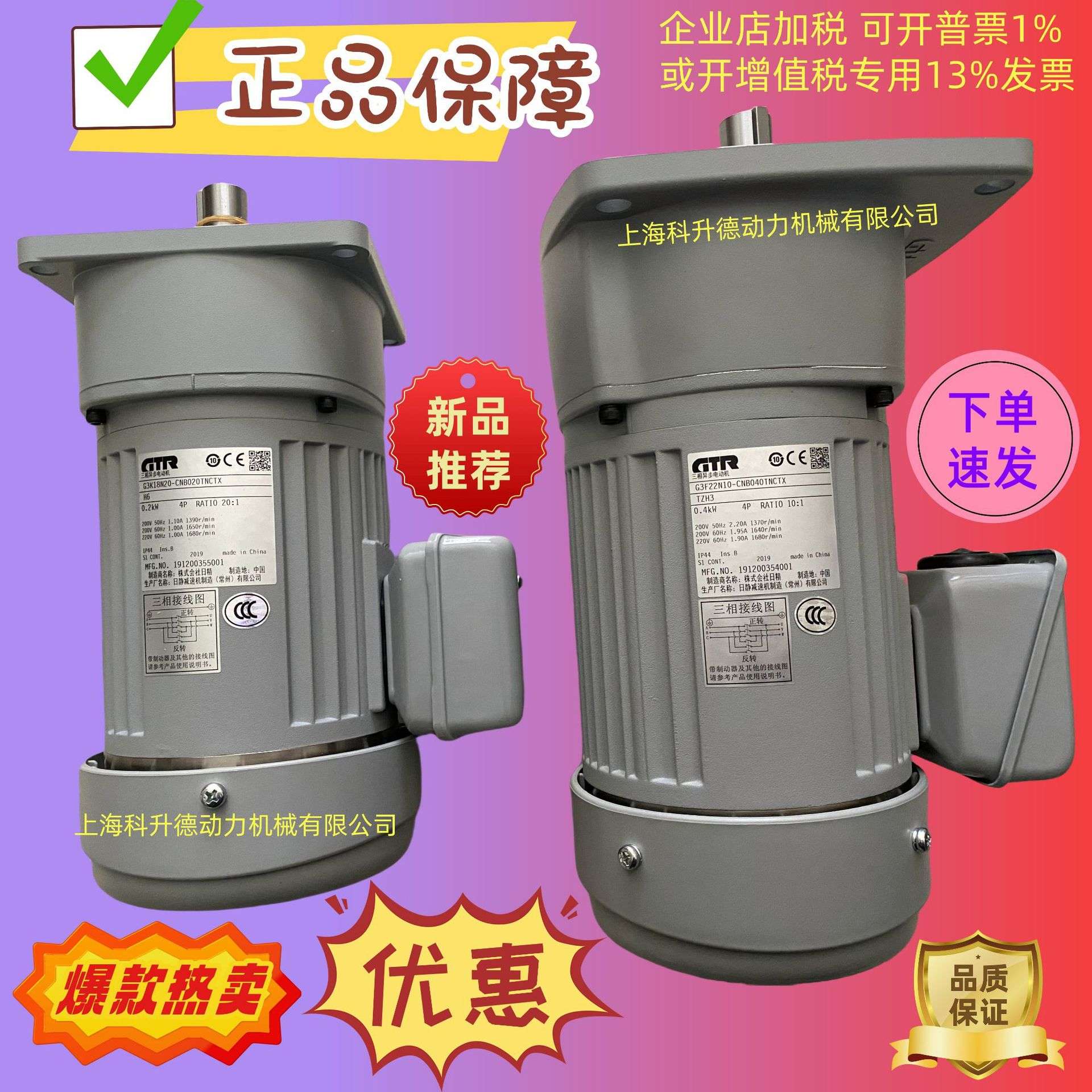 F2FM-18L-240-T90 GFMN-15-7.5-T90 GTR电机 NISSEI CORP马达日精