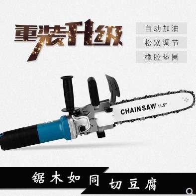 电锯家用伐木锯电动电链锯小型多功能木工迷你角磨切割机改装手提