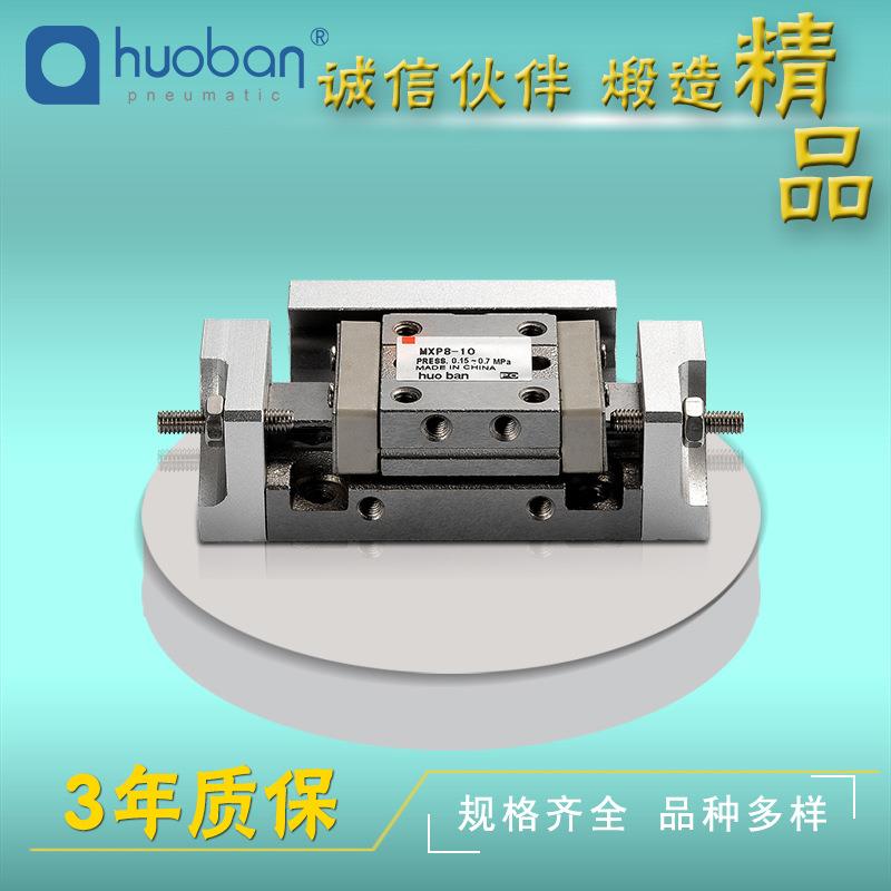 荐 MXP10双作用气缸 精密小型气动滑台 磁环负载力矩大气缸
