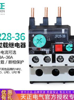 TENGEN天正 JR28-36 NR2-36热过载缺相温度保护继电器JRS1D-32A