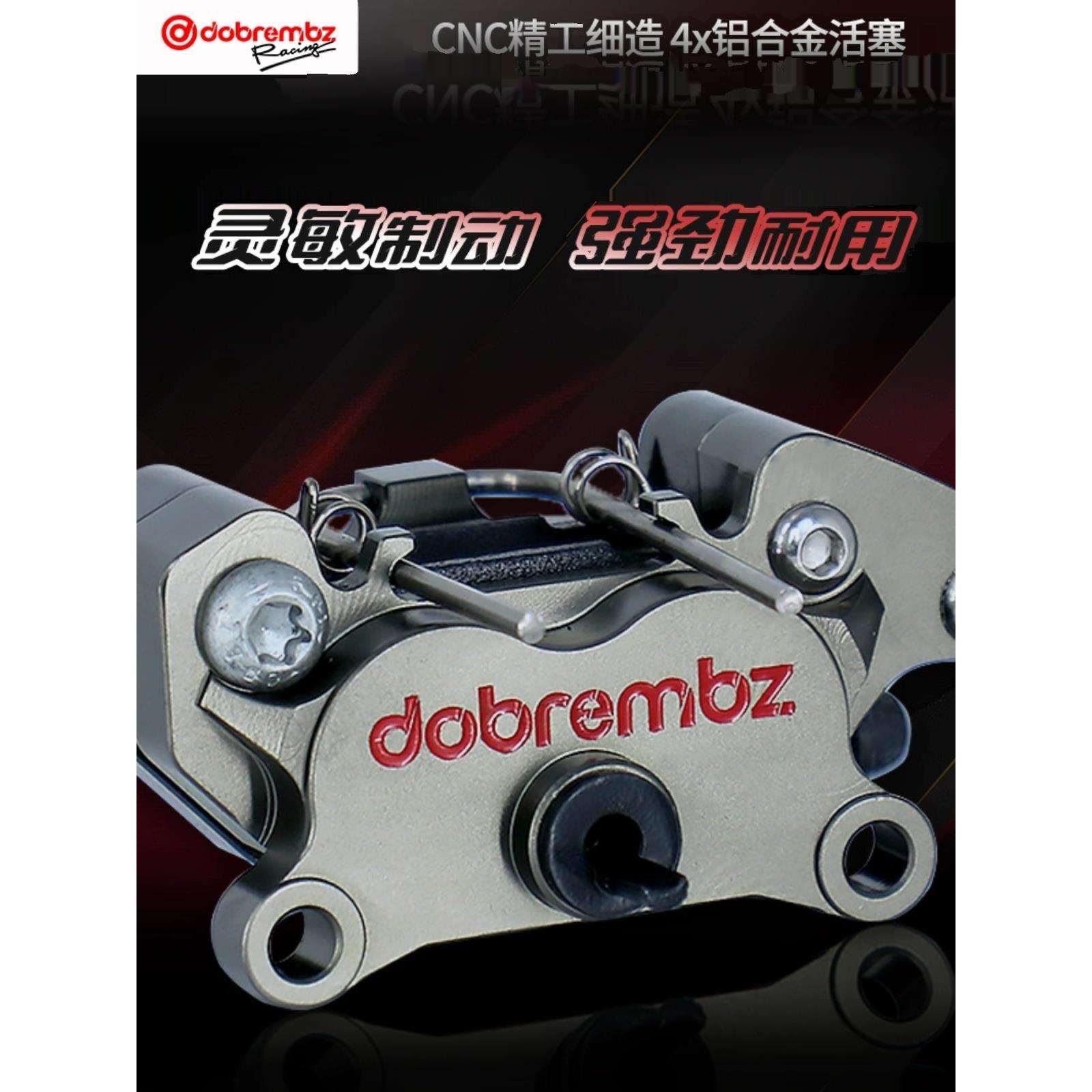 迷你四活塞卡钳CNC铝合金改装比赛车非布雷博刹车下泵64