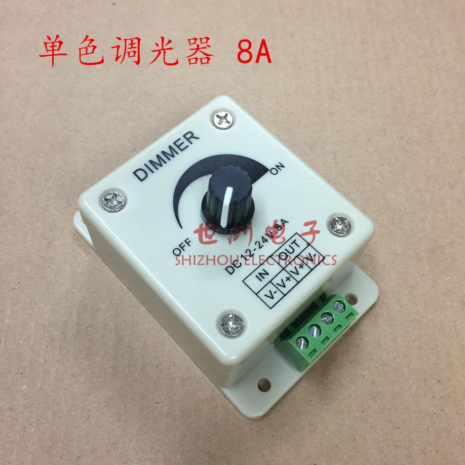 LED手动调光器 调光开关 单色灯带单路控制器 PWM 12-24V 8A
