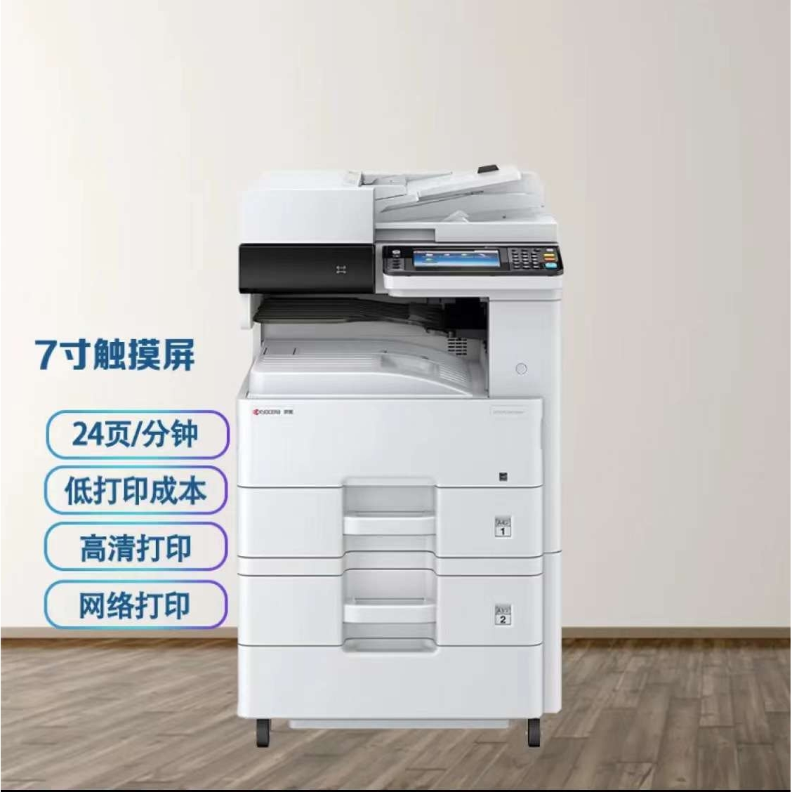 京瓷 (Kyocera) M8224cidn M8228cidnA3彩色多功能数码复合机标配