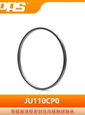 普瑞森精密轴承 径向接触球系列 等截面密封薄壁球轴承 JU110CP0