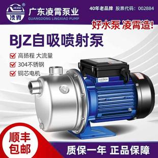 自吸泵家用全自动增压抽井水水泵220V BJZ不锈钢射流式 380V