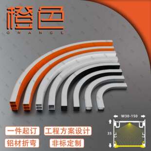 弧形弯折地埋灯铝型材led硬灯条嵌入式拱形半圆铝槽天花造型灯条