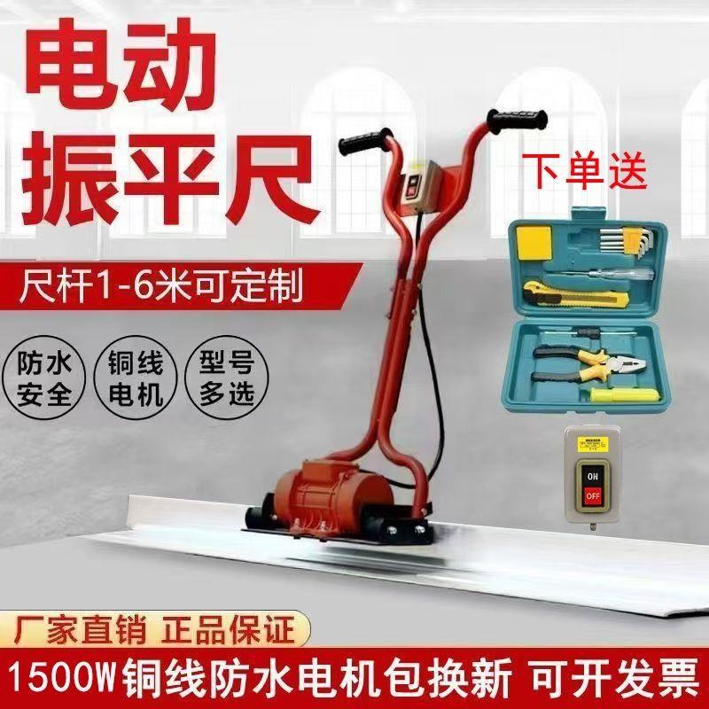 混凝土电动振平尺220v混泥土振动平板地面振平器路面找平机整平尺