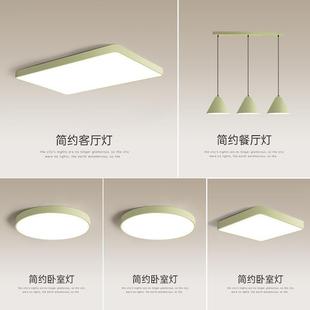 全光谱护眼灯具全屋套餐组合现代简约客厅灯奶油风家用大厅吸顶灯