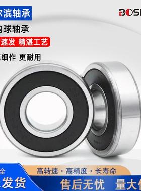 哈尔滨深沟球轴承6028RS 6030RA高速胶盖静音防尘自行车轴承