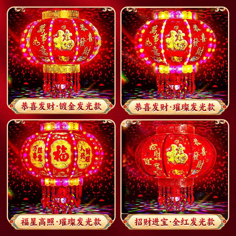 2025新款走马灯七彩旋转灯笼阳台大门口一对红灯笼led灯农村2024