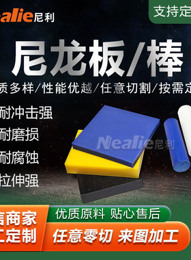 蓝色尼龙板加玻纤pa66尼龙板46高温尼龙绿色含油mc901尼龙棒加工