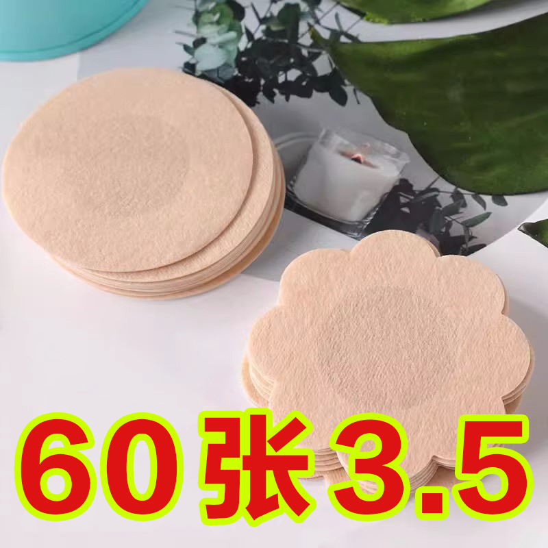 一次性乳贴防凸点夏季隐形薄款透气防过敏胸贴女吊带衣服防走光贴