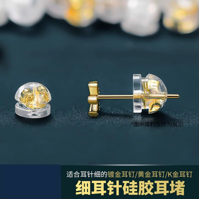 耳堵防掉细针耳环耳钉后塞扣堵帽支撑配件睡觉防丢失硅胶耳阻耳堵