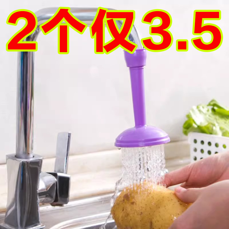 水龙头防溅头加长延伸龙头厨房自来水花洒节水可旋转过滤硅胶喷头