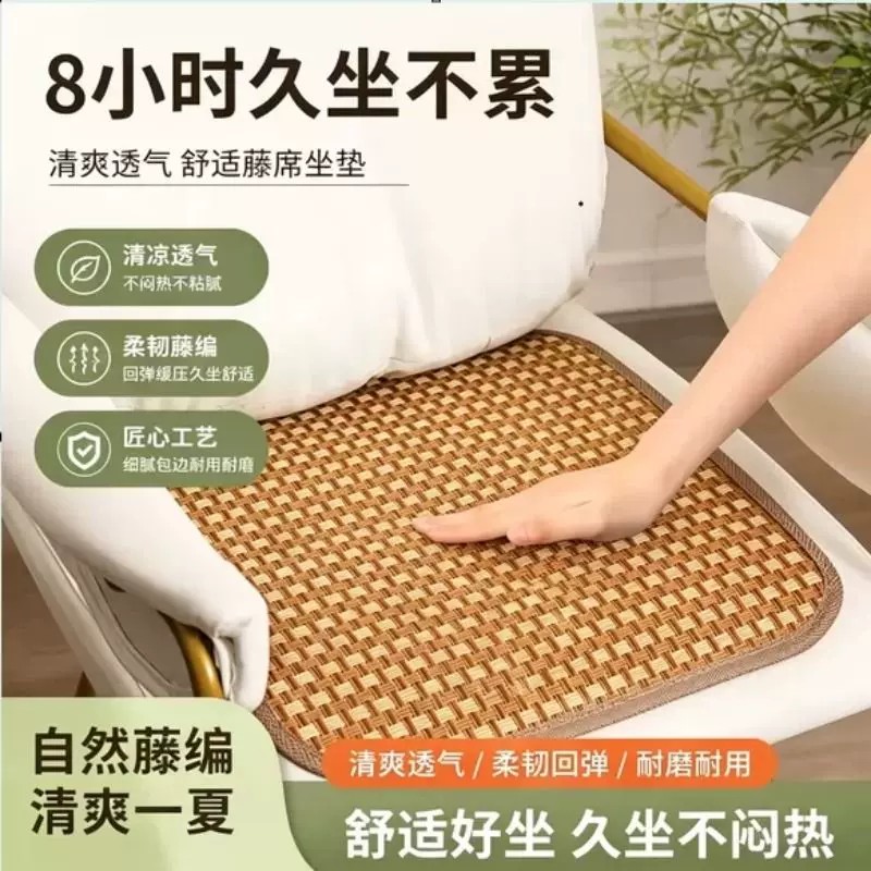 凉席椅子坐垫夏季凉垫椅垫竹垫竹席夏天麻将垫子沙发垫便老板椅