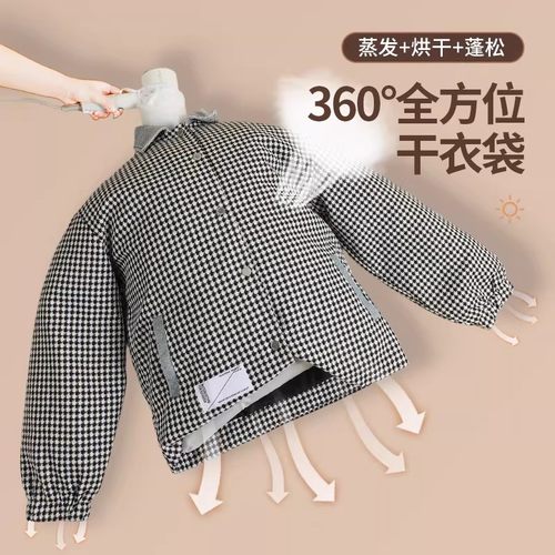 弋客电吹风羽绒蓬松速干烘衣袋