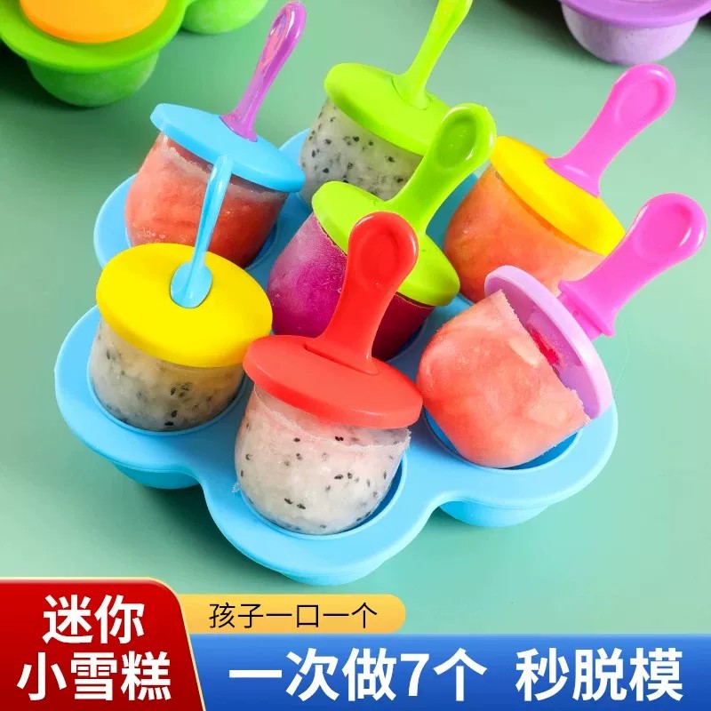 儿童七彩迷你冰棒雪糕模具