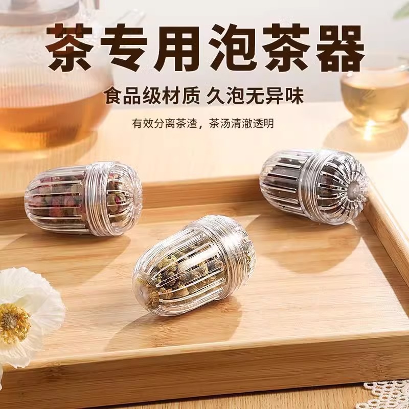 花茶球茶滤茶漏家用泡茶神器茶水分离过滤器茶漏茶仓泡茶球保温杯