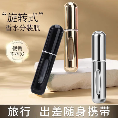 5ml香水分装瓶底部充装香水瓶