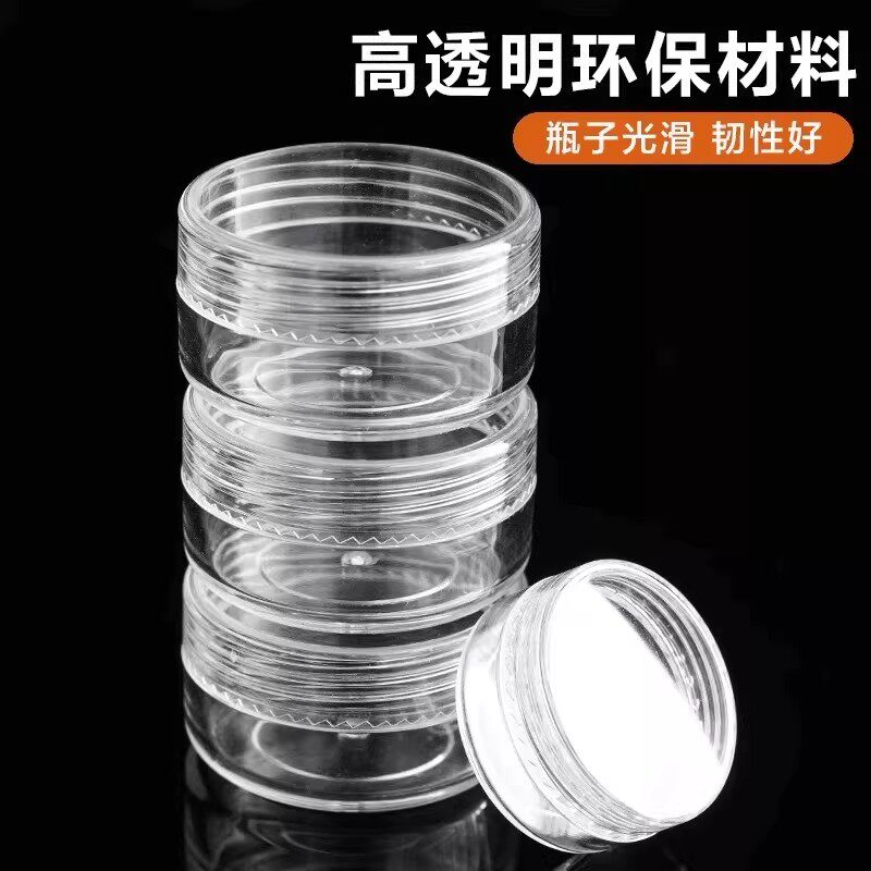 小塑料瓶带盖透明试用装面霜分装瓶迷你药膏盒子膏霜美甲空瓶圆盒