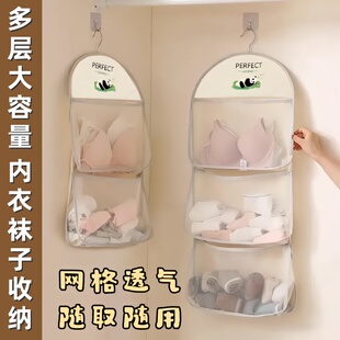 熊猫内衣分格挂袋内衣内裤收纳神器出租房家用宿舍衣柜内装袜子袋