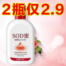 大人宝宝SOD蜜保湿补水面霜润肤霜控油滋润肤乳液防裂男女擦脸霜