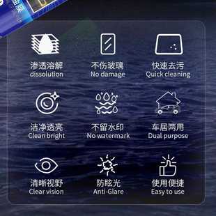 直销玻汽车璃油膜去除剂汽车挡风玻璃油膜清洁剂防雾剂镀膜剂 新款