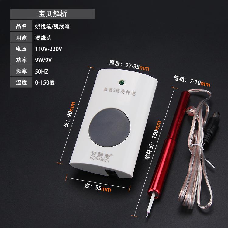新款直销烧线笔手工皮雕工具新款3档调温钱包烫线头可替代电烙铁