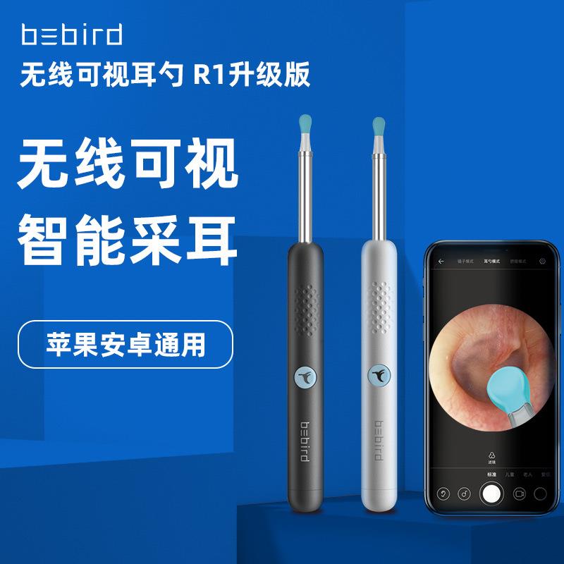 新款直销跨境高清无线可视耳勺采耳工具套装可视耳勺掏耳神器耳镜
