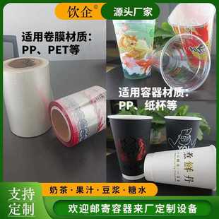 直销全自动封口机商用奶茶店设备9095纸塑豆浆封杯机器连锁店 新款