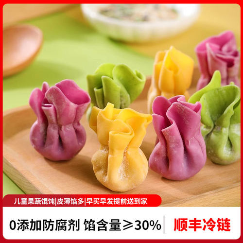 儿童小馄饨猪肉三鲜虾仁云吞混沌