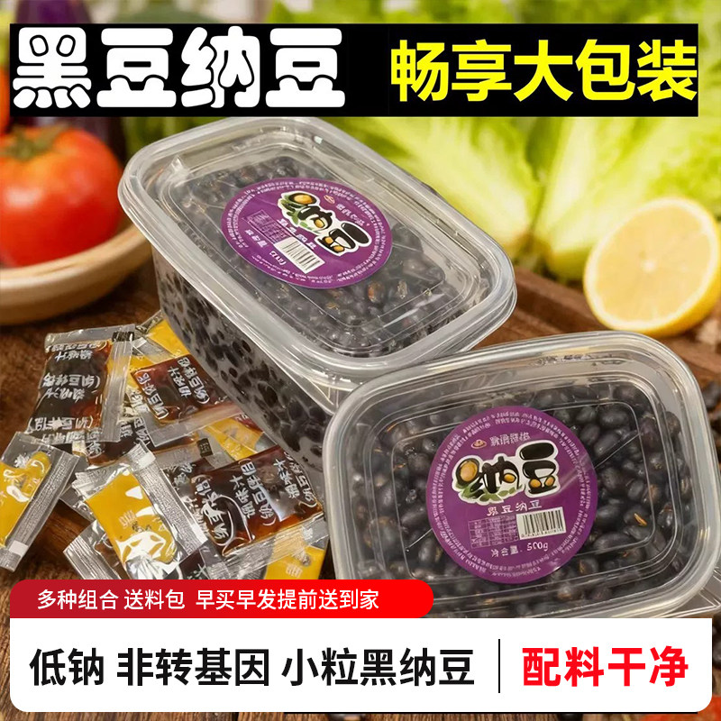 新鲜国产小粒黑纳豆非转基因