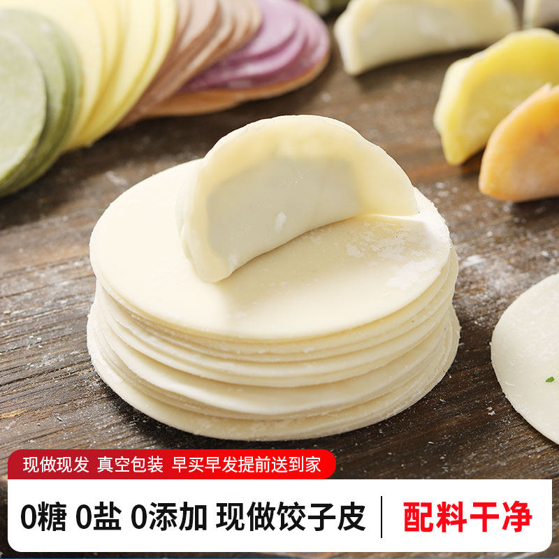 现做儿童原味饺子皮无食盐碱超薄饺子云吞皮送宝宝婴幼儿辅食谱