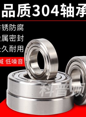 304材质不锈钢轴承 S6008Z S6009Z S6010Z S6011Z S6012Z S6013Z
