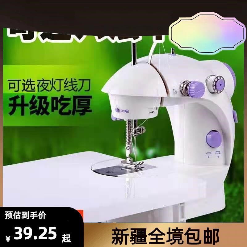 新疆缝纫机家用电动全自动小型台式手动吃厚迷你脚踏多功